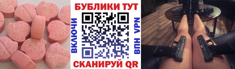 ЭКСТАЗИ mix  цены   Дубовка 