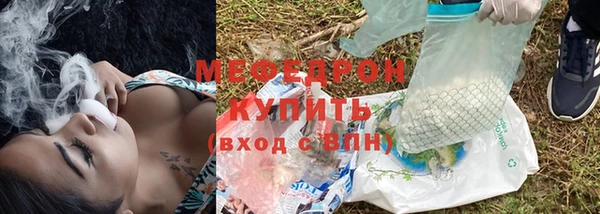 меф Бугульма