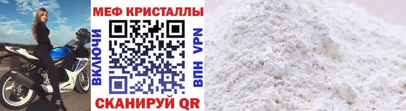 МЯУ-МЯУ mephedrone  Дубовка 