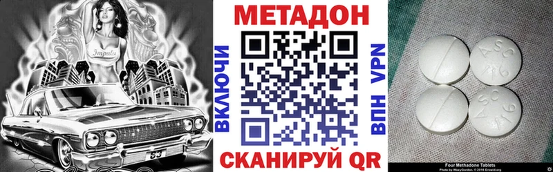 Метадон VHQ  Дубовка 